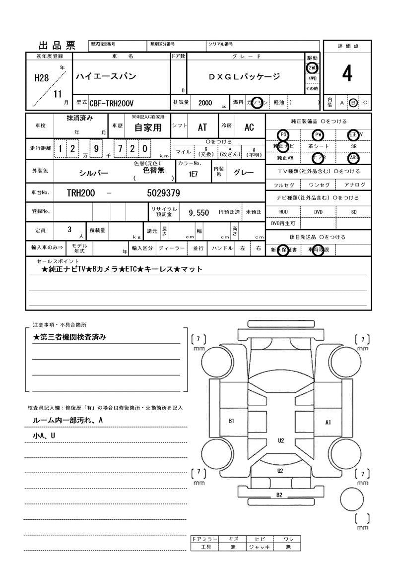 TOYOTA HAICE VAN DX GL
