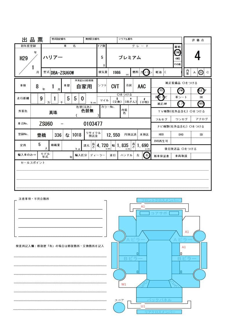 TOYOTA HARRIER PREMIUM