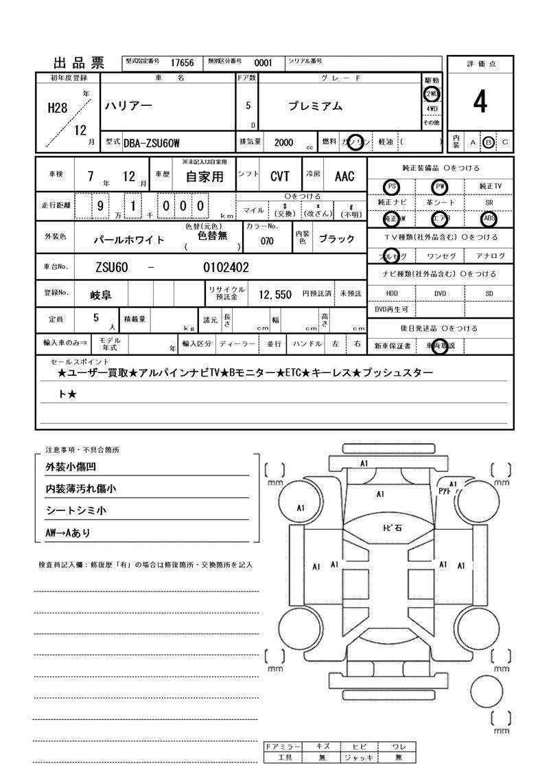 TOYOTA HARRIER PREMIUM