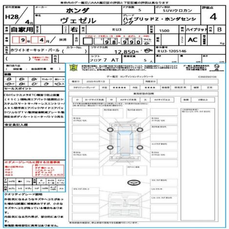 HONDA VEZEL HYBRID Z HONDA SENSING