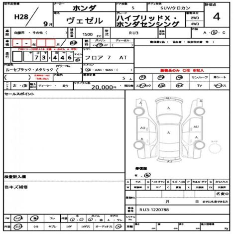 HONDA VEZEL HYBRID X